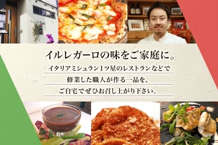 レガーロのお食事券 10000円券 イタリアン ランチ ディナー 松戸駅 美味しい 洋食 イタリア 誕生日 プレゼント 母の日 父の日 敬老の日 ピザ ピッツア レガーロ ミシュラン ナポリ ピザ お