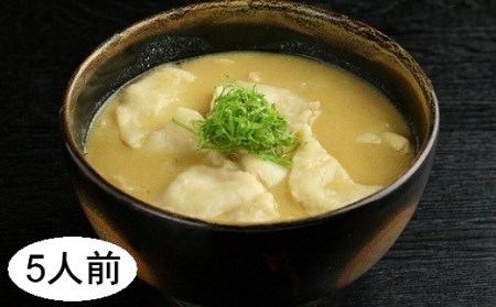 割烹白山名物 川蟹すいとん セット ５人前（800g） すいとん