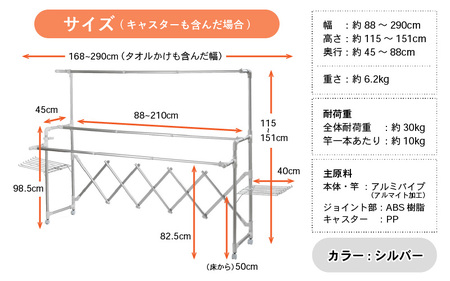 【日本製】 カジラク アルミ物干し 伸縮型ワイド2.1 シルバー 室内物干し 耐荷重30kg [D-18402_01]