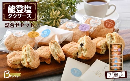 
            スイーツ ダクワーズ 食べ比べ 7個  210g 詰め合わせ セット 天然塩 ラムレーズン キャラメル アールグレイ 地元 人気 手土産 土産 お土産 プレゼント おすすめ 菓子 お菓子 洋菓子 おかし おやつ ダックワーズ バタークリーム 石川 県産 米粉 能登塩 使用 常温 北陸 石川 能登 羽咋 喫茶 ベルン [K044]
          