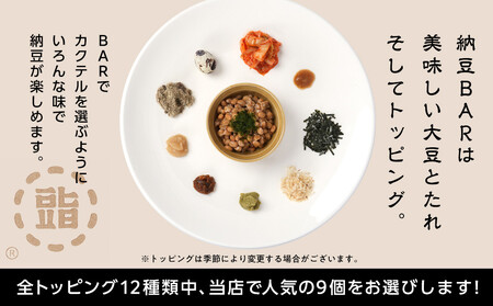 ふるさと納豆　カップタイプ9個　 ひきわりセット(カップ納豆9個）＜納豆BAR小金庵＞