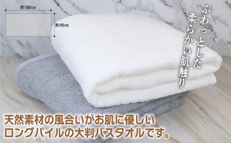 大判バスタオル 2枚 90×180cm（オフホワイト／グレー）【泉州タオル 国産 吸水 普段使い シンプル 日用品】