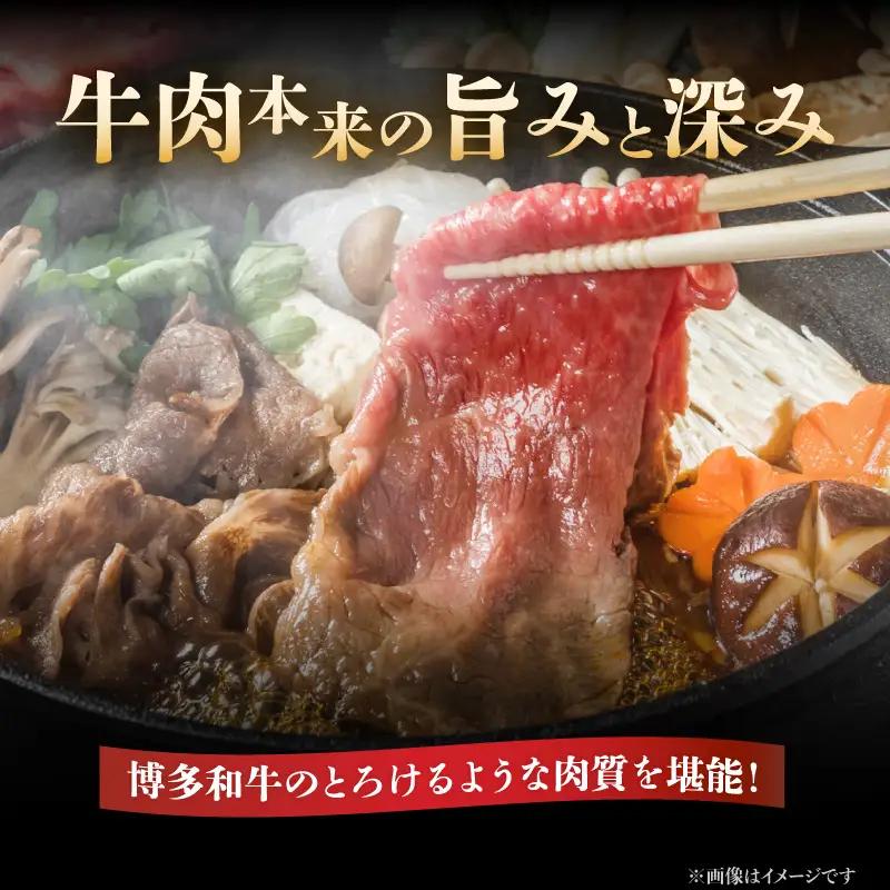 【厳選部位】【A4～A5】博多和牛サーロインしゃぶしゃぶすき焼き用 1kg(500g×2p) 肉 お肉 和牛 博多和牛 黒毛和牛 サーロイン 贅沢 逸品 濃厚 旨み とろける 贈答品 贈り物 化粧箱 
