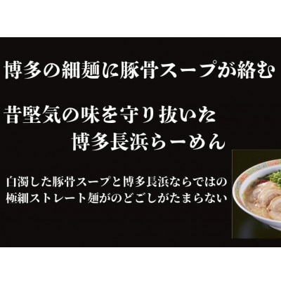 【毎月定期便】博多長浜ラーメン6食入×2箱(12食入)【豚骨ラーメン】(宇美町)全2回