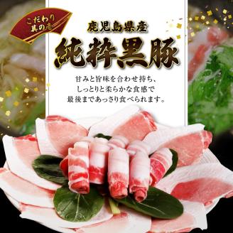 ミシュランガイド掲載のお店【こうじ夜】　『久留米しゃぶはり鍋』セット（3～4人前）_鍋 黒豚肉 しゃぶはり鍋 セット 3 ～ 4人前 ミシュラン掲載店 手間いらず 専門店の味 旨み 黒豚 豚肉 ロース