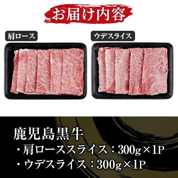 【ふるなびWEEK対象】牛肉 すき焼き 600g  肩ロース スライス 食べ比べ 牛肉 すき焼き【00-058-02-FN】