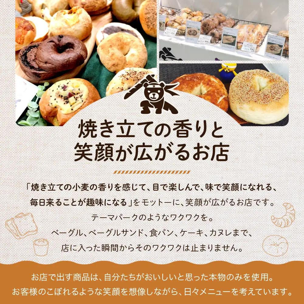 ＜3ヶ月定期便＞【CHABON】ベーグル お試し5種20個｜人気 パン パン屋 手作りパン 京都