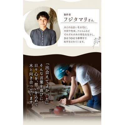 ふるさと納税 矢掛町 カッティングボード 1個 フジタマリ《180日以内に出荷予定(土日祝除く)》 |  | 03