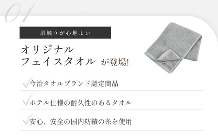 （今治タオルブランド認定品）オリジナルフェイスタオル（グレー）5枚・O&VボディウォッシュN1本セット【I002310FT5BW】