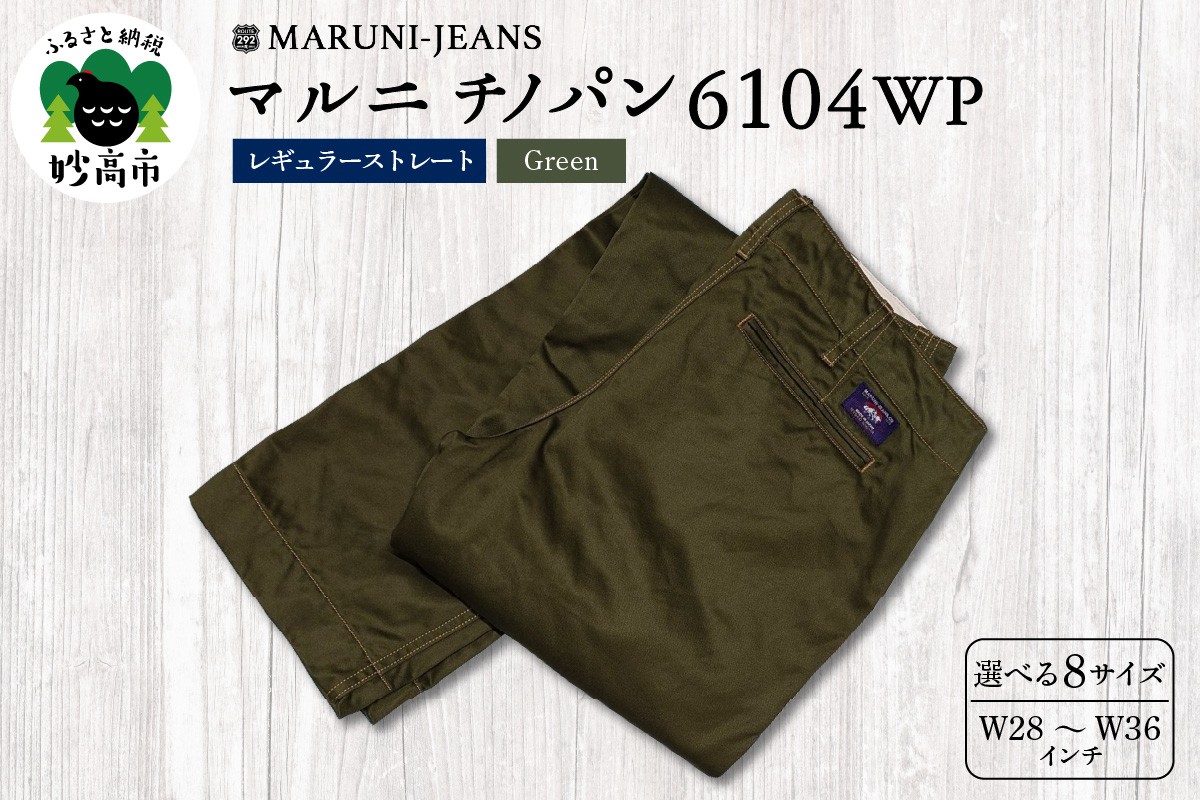 
                  マルニ　チノパン 6104WP(グリーン)　レギュラーストレート(W28～W36)
                