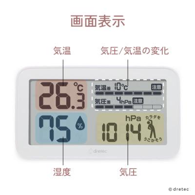 ふるさと納税 川口市 ドリテック 気圧がわかる温湿度計 「天気deミカタ」 ホワイト O-707WT |  | 03