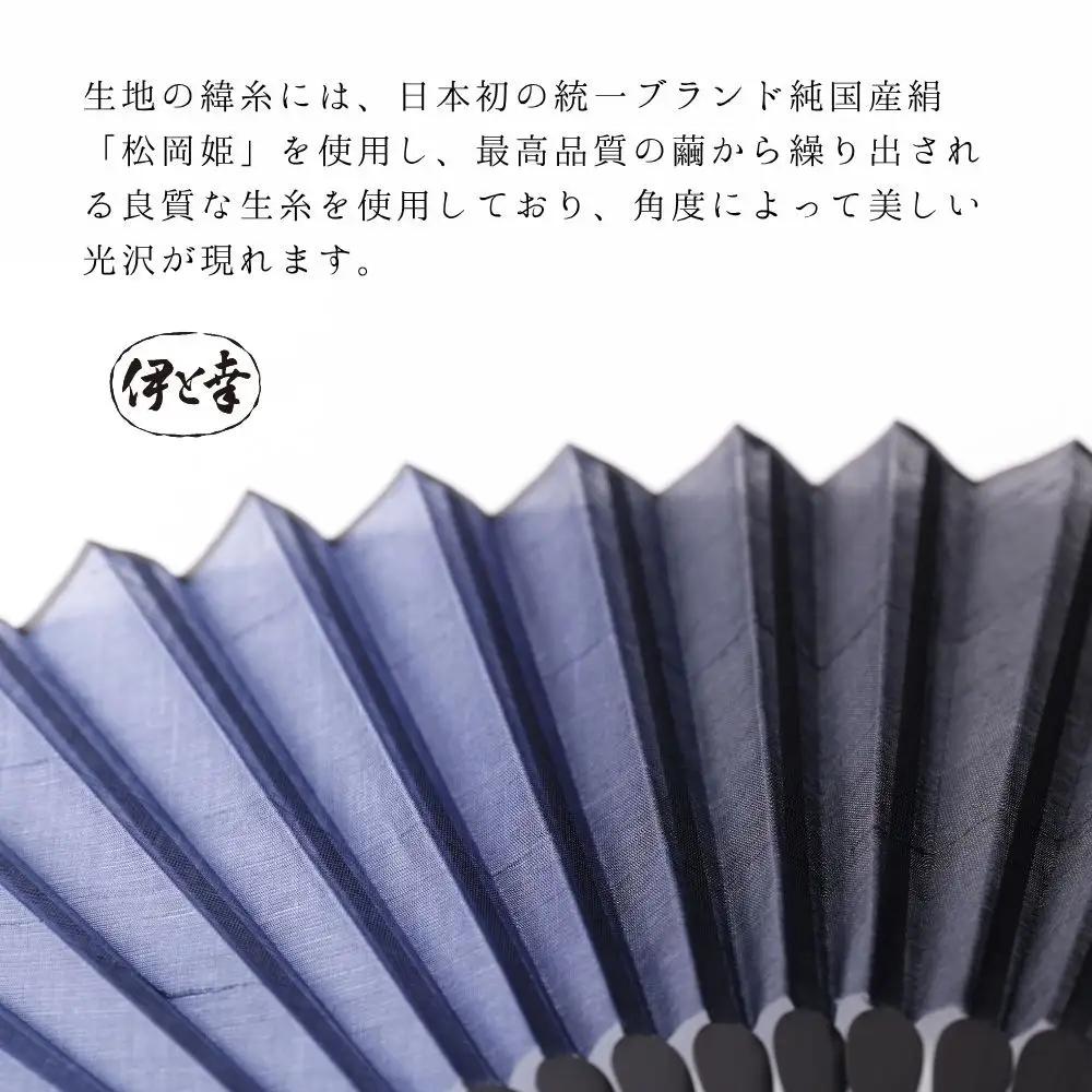 【伊と幸】《白生地の老舗が贈る》霞扇-かすみおうぎ- 紺ぼかし染｜京都 人気シリーズ 扇子［ 扇子袋付き 引き染め 透明感のある色 ブランド純国産絹「松岡姫」使用 おすすめ せんす プレゼント お取り