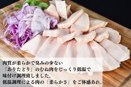 国産ありたどり サラダチキン1.5kg 小分け包装・無添加・保存料不使用 訳あり ふるなび監修 FN-Limited999680_L039