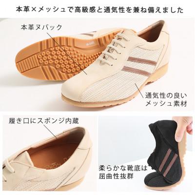 ふるさと納税 大和郡山市 メッシュスニーカー 紐タイプ 5cmアップシークレットシューズ ブラック 24cm No.994 |  | 01