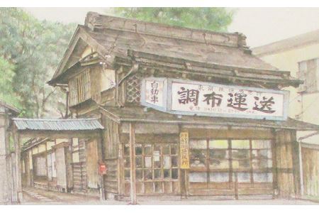 中川平一画集　愛蔵版 | 風景画集 新作 保存版 東京都