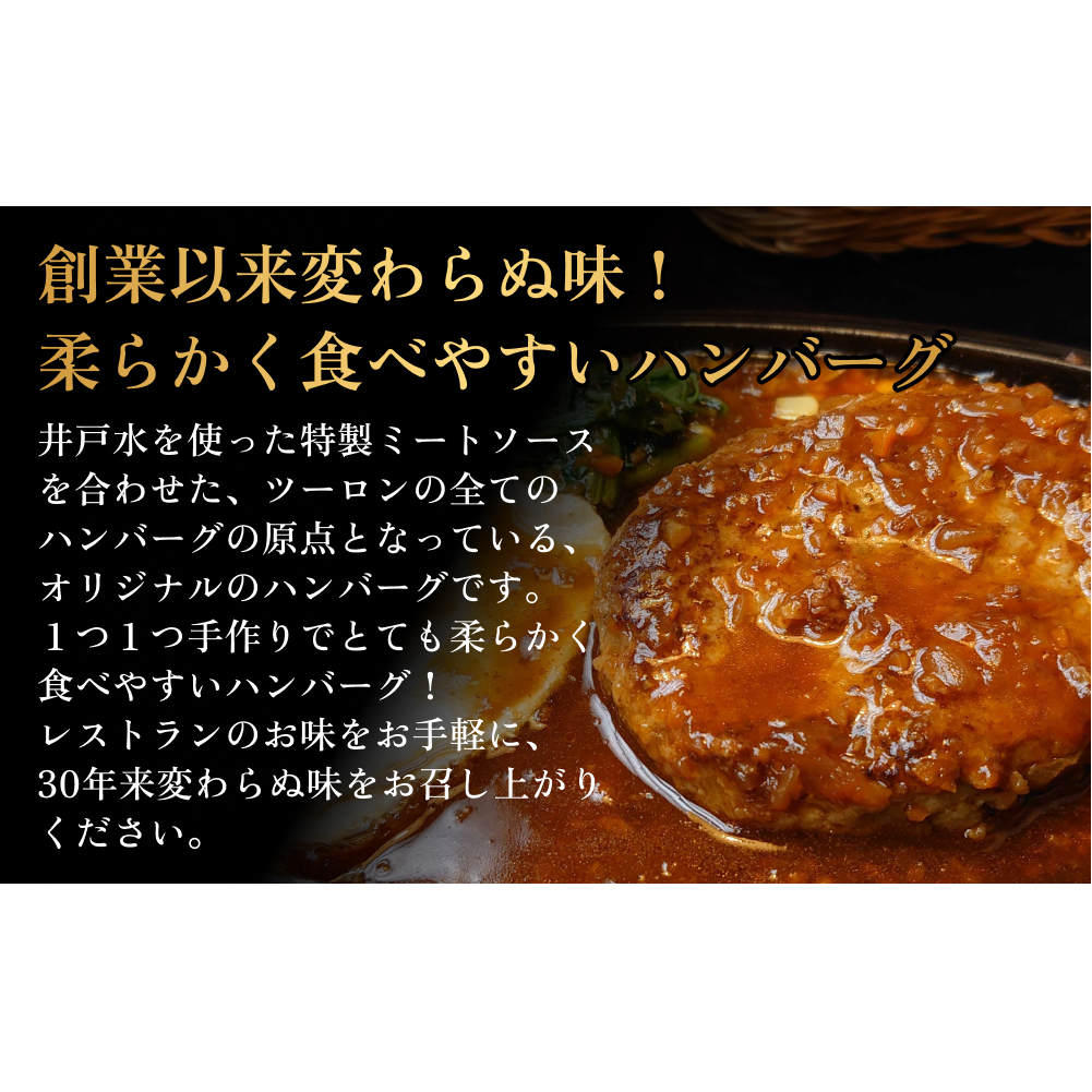 ソフトハンバーグ 15個 ｜ ソース付き ミートソース 柔らか ハンバーグ 湯煎 冷凍 おかず 惣菜 温めるだけ 簡単調理 お取り寄せ 小分け 15個 富山 氷見_イメージ2