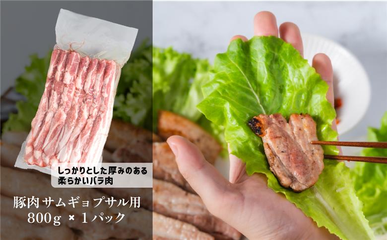 国産豚肉バラ 焼肉セット 1.8kg （ 小分け 真空包装 ）【 下妻工場直送 】【 豚肉 バラ 焼肉用 サムギョプサル パック 小分け 便利 国産 料理 ポーク ぶたにく 国産豚 人気 ランキング 
