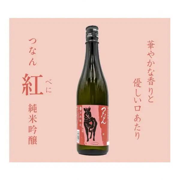 日本酒「つなん」紅・藍・黄金ギフトセット |津南町 日本酒セット