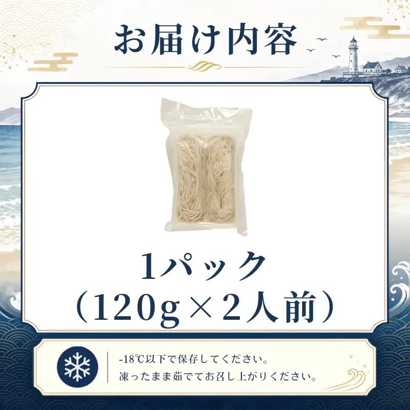【十割そば】十割そば 1パック（120g×2人前）【AW】