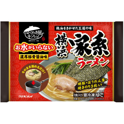 
キンレイ　お水がいらない横浜家系ラーメン12食【1399087】
