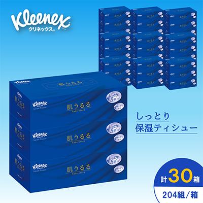 ふるさと納税 開成町 クリネックスティシュー　ローション肌うるる　3箱パック×10パック