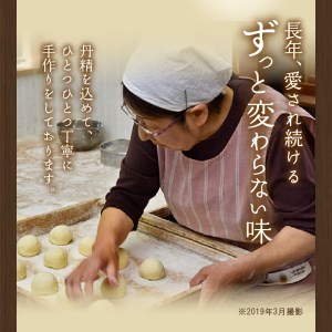 昔ながらの手作り酒饅頭（粒あん・こしあん・よもぎ・かぼちゃ・くり）23個入り