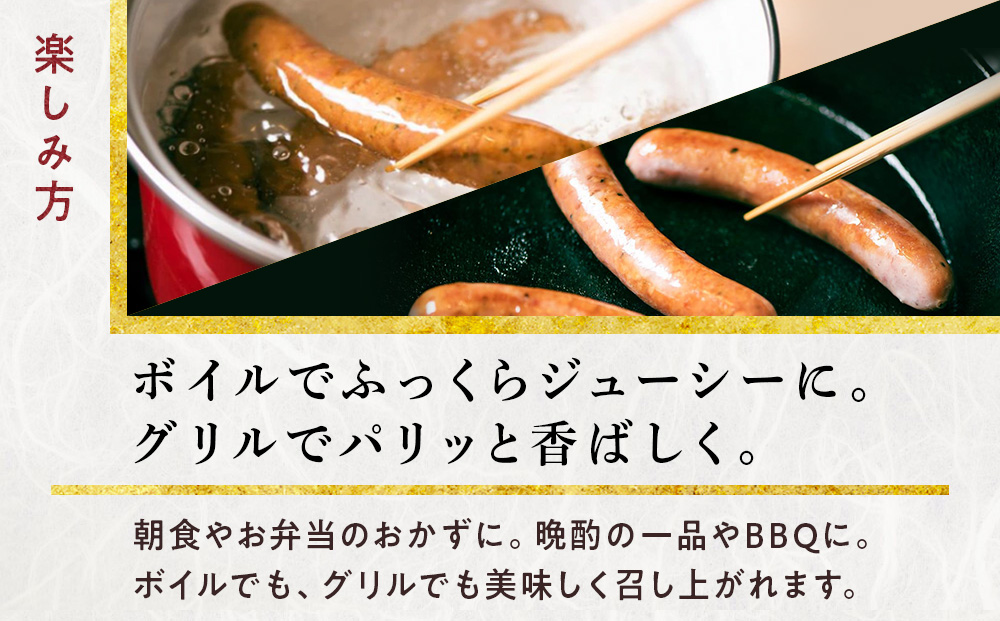 中川町ウインナー2種セット(ダブル行者ニンニク×あらびきウインナー)各3パック 計6パック