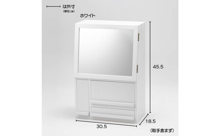 ドレッサー風コスメボックス（ホワイト）_1103101740_02