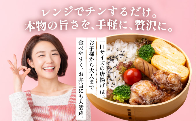 はかた地どり唐揚げ（冷凍） 6袋　CV010