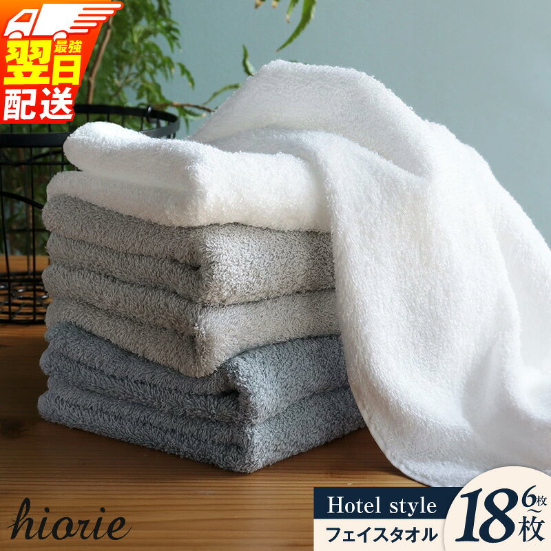 Eふかふかホテルフェイスタオル6枚b