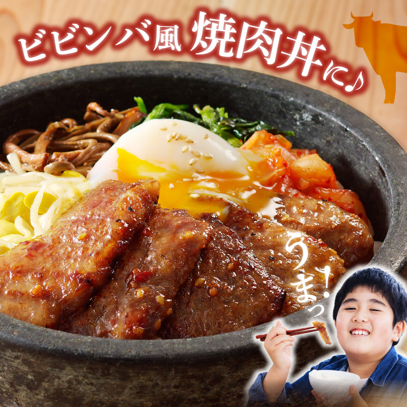 宮崎牛タレ漬け焼肉用　450g（A5等級）　A434
