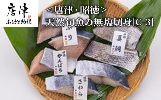 
天然旬魚の無塩切身 1枚70g∼90g 全7枚でお届けします ぶり90g×2切 真鯛70g×2切 さわら90g×2切 かんぱち90g×1切 おかず ギフト 「2024年 令和6年」
