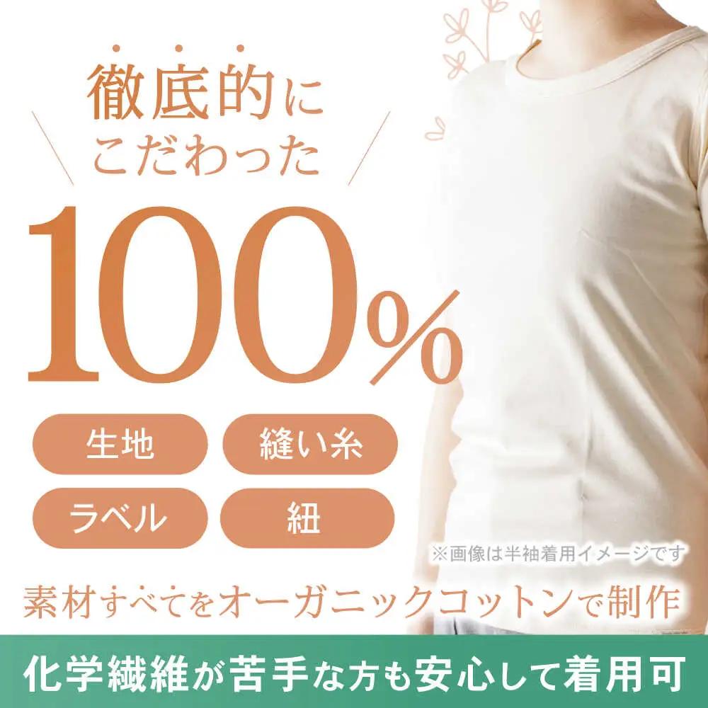 オーガニックコットン 長袖 Tシャツ (レディースLサイズ) 日本アトピー協会推薦品 / Tシャツ 長袖 綿 コットン オーガニック おーがにっくこっとん 天然素材 / 諫早市 / 株式会社美泉 [A