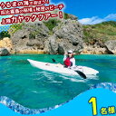 【ふるさと納税】浜比嘉島の秘境エリア＆シークレットビーチ上陸カヤックツアー！【1名様】　海　カヤック　絶景　シークレット　パワースポット　マリン　レジャー　冒険　秘境　マリンレジャー　沖縄　海　うるま市　夏　夏休み　カモメのジョナサン
