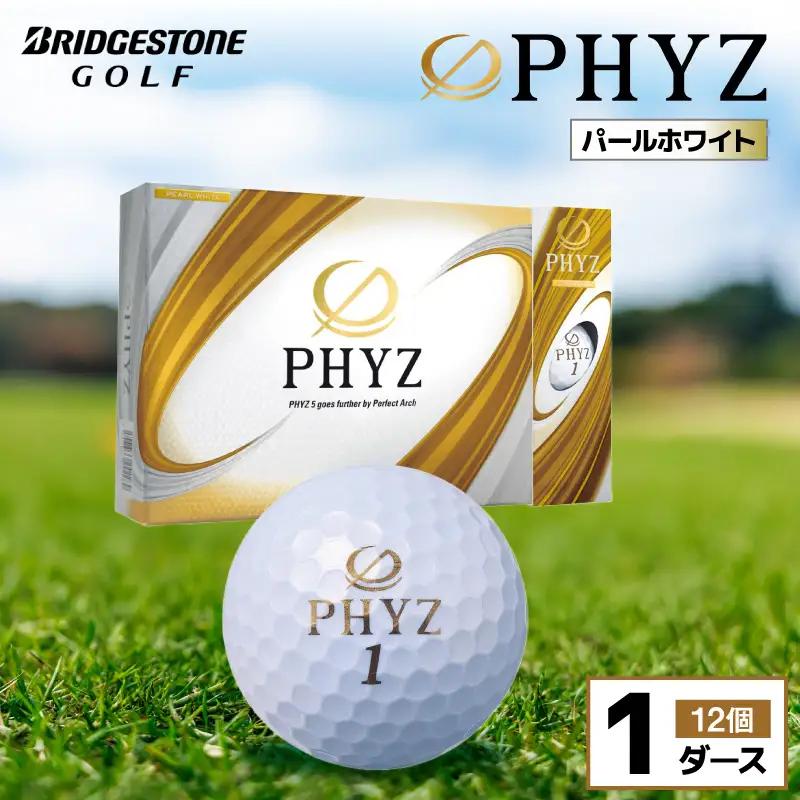 ゴルフボール PHYZ（ファイズ）パールホワイト / 1ダース