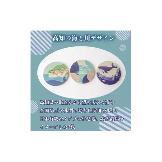 文旦デザインコースター（3枚）セット【スーパーソル製品】 コースター TTN001-1
