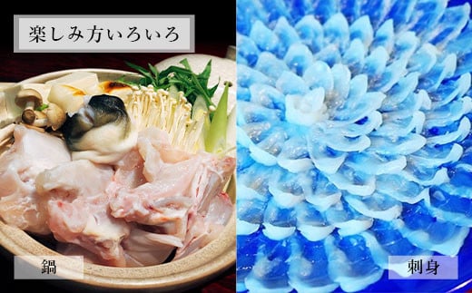 国産養殖！とらふぐ簡単調理で味わえるセット 吉宝ふぐ 1.3kg