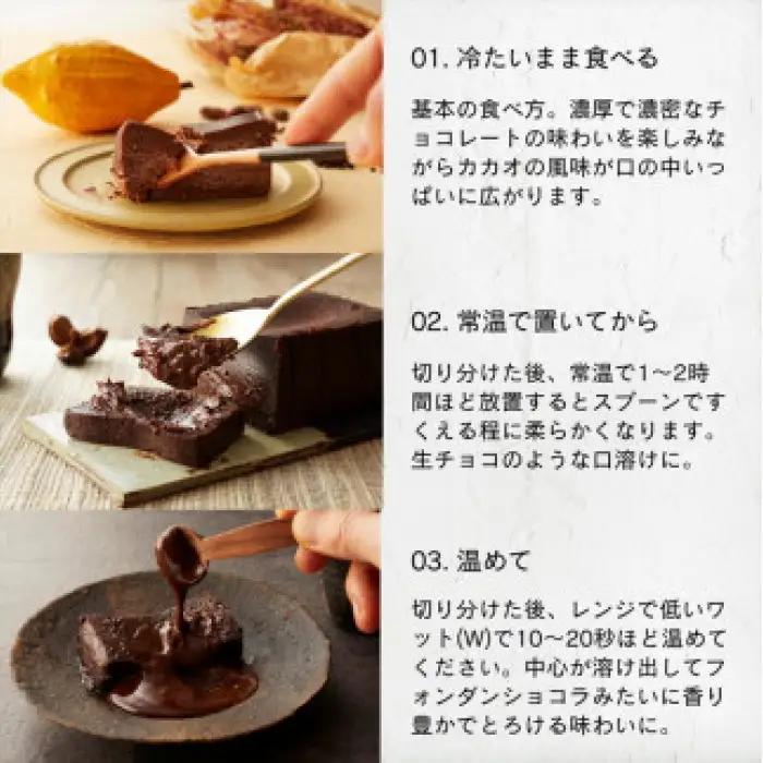 【ラッピング】幸せの生ガトーショコラ 2本セット【チョコレート 特濃厚 濃密な味わい 極上の口溶け 極上のチョコレート 一流の料理人 チョコレート本来の味わいと甘み カカオの風味やコク カカオ 至極の