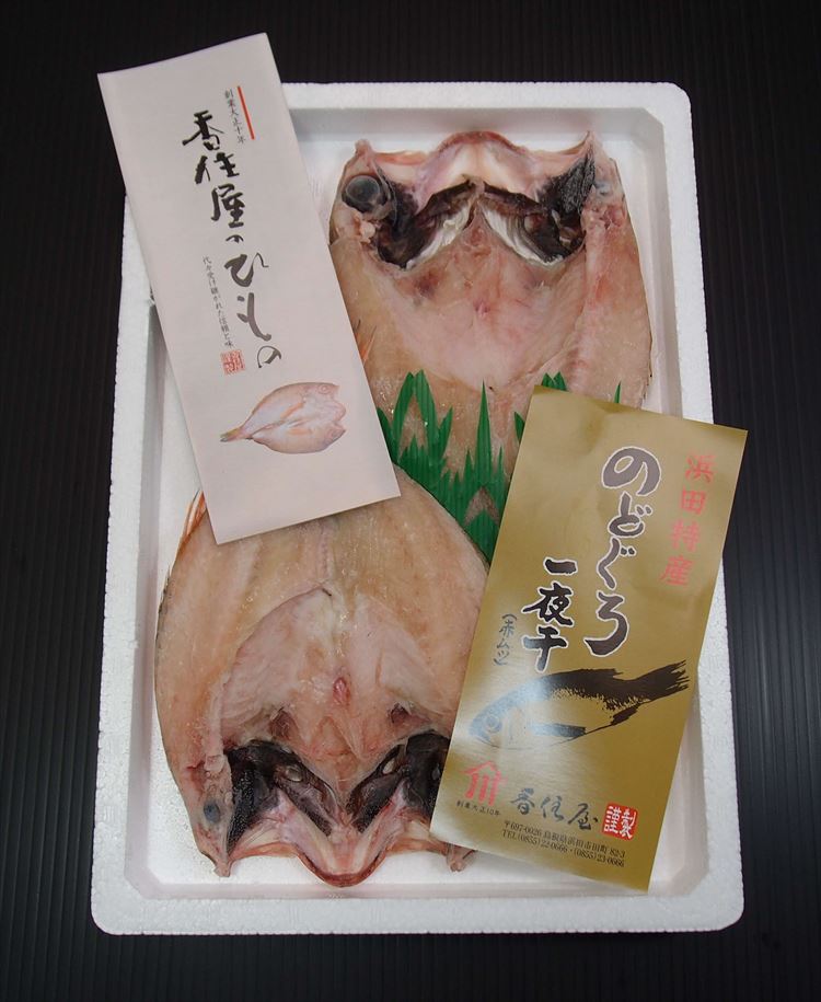 香住屋の「特大のどぐろ一夜干し」2尾（約650g） 魚介類 魚貝類 魚 干物 一夜干し のどぐろ 2尾 特大サイズ 冷凍 【1302】