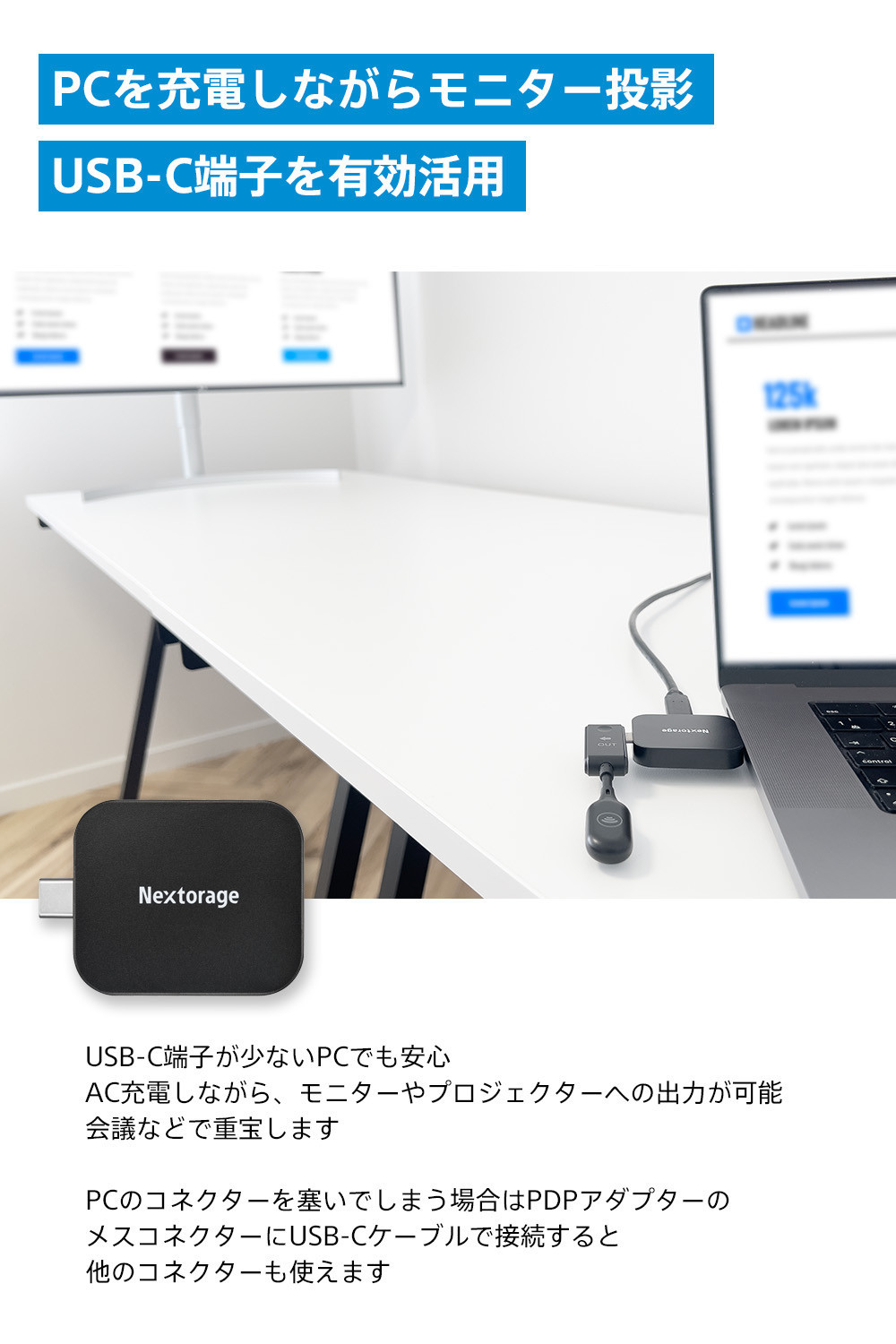 映像出力やデータ転送と同時に給電可能なマルチアダプター NX-PDPA1｜PDPアダプター®