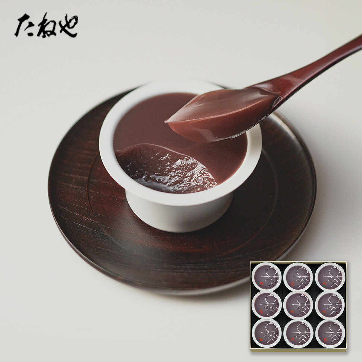 【ふるさと納税】たねや 本生羊羹 冬味 9個入 送料無料 たねや クラブハリエ 本生羊羹 羊羹 ようかん 和菓子 ギフト 贈答 BN28