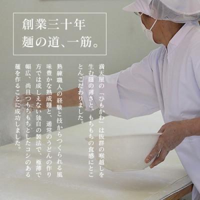 ふるさと納税 館林市 ひもかわ うどん こだわり特製肉汁つゆ付 200g×6袋 ギフトセット |  | 01