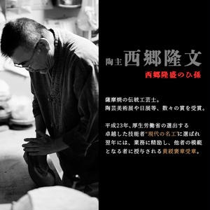 No.154 青蛇蝎ぐい呑み(大)【日置南洲窯】