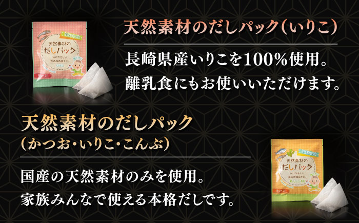 【全3回定期便】平戸のだし10袋詰合せ【長田食品】 [KAD258]