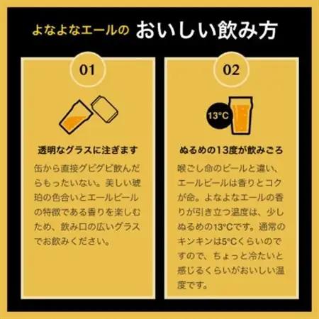 【よなよなエール】長野県のクラフトビール(お酒)12本 ヤッホーブルーイング ご当地ビール_よなよな 酒 BBQ バーベキュー 家飲み 宅飲み 晩酌 長野県 長野 まとめ買い ギフト プレゼント_【1