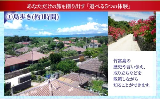 【竹富町ふるさと納税限定】竹富島の魅力を味わい尽くす、竹富島プライベートツアー（2名1組限定！2泊3日・ペア旅行）【チケット 旅行 宿泊券 ホテル 観光 旅行 旅行券 交通費 体験 宿泊 夏休み 冬休