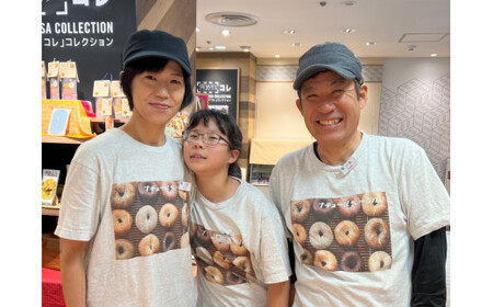 【数量限定・事前予約】『工房ナチュール』の天然酵母ベーグルセット 内容お任せ 12個 【2月発送分受付中！】