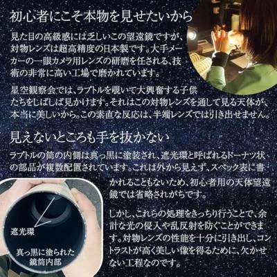 ふるさと納税 花巻市 天体望遠鏡　DK-50 |  | 01