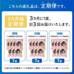 定期便 全3回 3か月毎 猫砂 おからと香りの猫の砂 6L×7袋×3回 ピーチの香り 植物由来 水洗トイレ 流せる 強力消臭 香り付き ペット 猫 動物 ペット用品 消耗品 静岡 富士市 [sf024