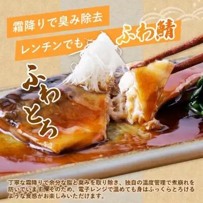 Z61-143 寄附額改定↓↓ 骨取り鯖の煮付け（しょうゆ）12パック さば